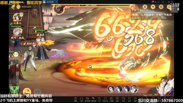 【2021-03-30 17点场】火梨丶：萌新不懂就问，免费搭配阵容
