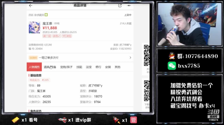【2021-03-27 23点场】梦幻百晓生丶：估价看号推荐走你，免费看号