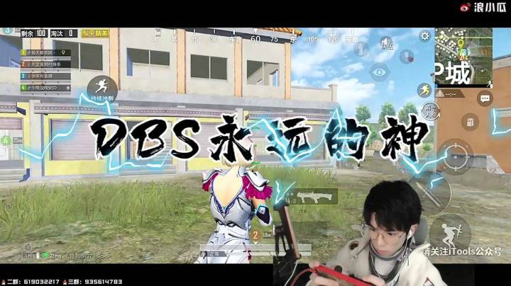 【恰鸡我最浪】两枪一人头，西瓜落地一把DBS三连杀