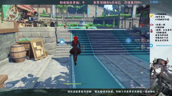 【2021-03-30 17点场】MKforever：【免费深渊1层】12满星无数