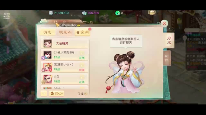 大话西游手游  两小无猜新服体验