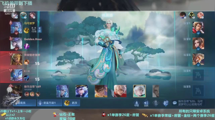 【2021-03-30 21点场】毀音：主玩兰陵王。办卡上车双区5排带粉