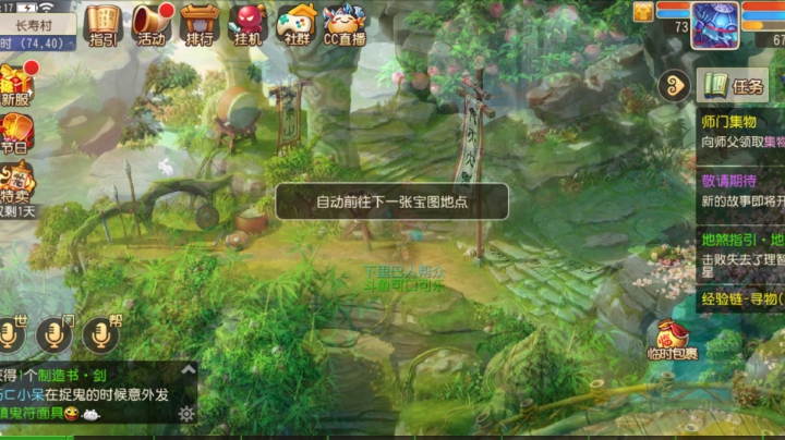 挖宝藏
