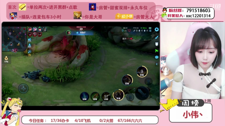 【2021-03-29 13点场】欣小菜：【有车位】萌妹上分如喝水！