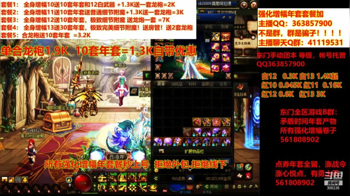【DNF】主播东门的精彩时刻 20210401 23点场