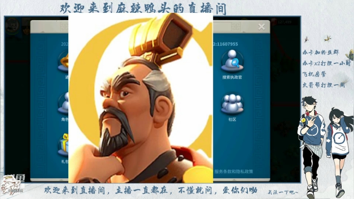 【2021-04-01 17点场】麻辣鸭头呀：鸭头免费看号业务开通啦