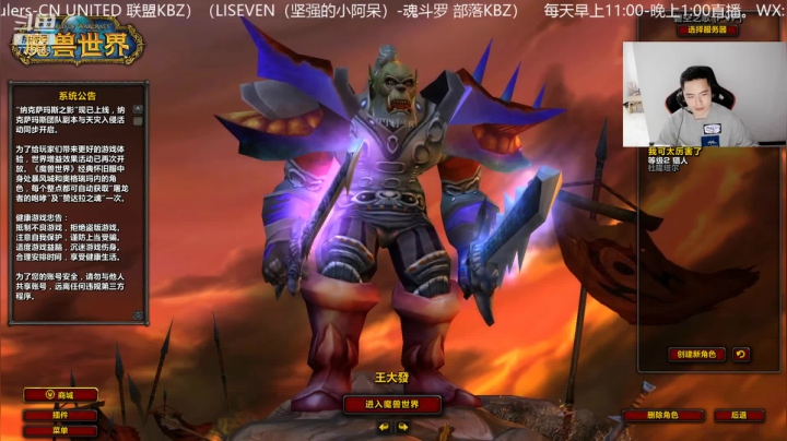 【2021-03-23 19点场】魔兽李佳琦：晚上部落双王竞速欧力给！