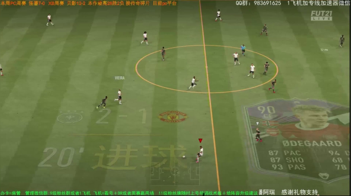 【2021-03-28 12点场】铁人阿瑞：FIFA周赛：先开促销包