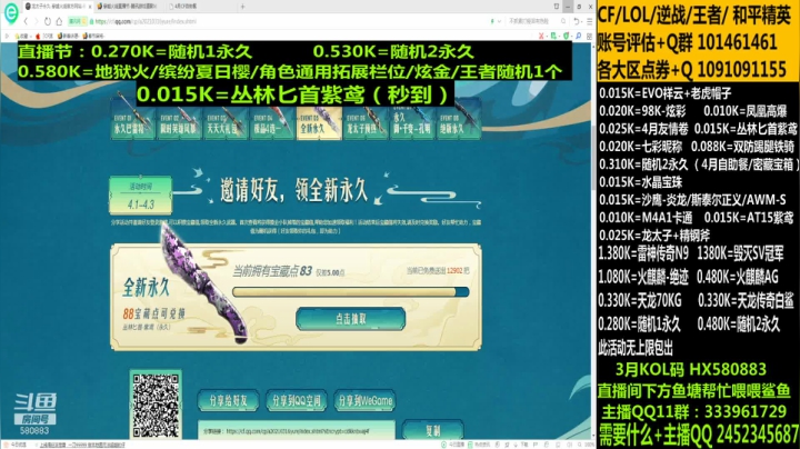 【2021-04-01 19点场】太原庞臭臭：大黄蜂/冠军SV/炫彩98K/来袭！