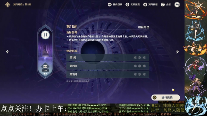 2021-04-01深渊凸满星直播录像(帝君与手下)