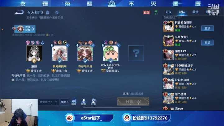 【2021-04-01 21点场】eStarPro橘子：居然在和大明星打排位？