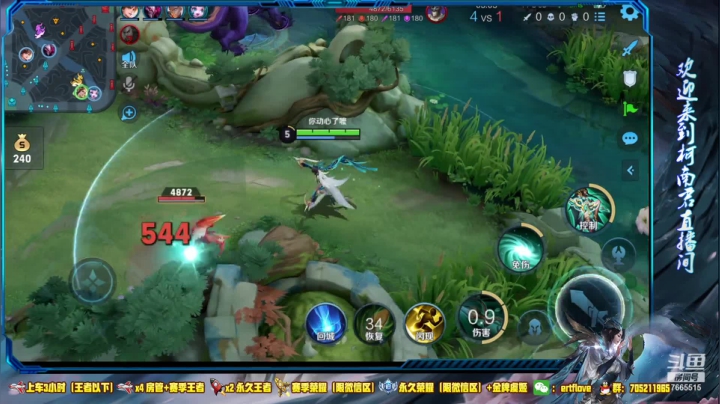 【2021-03-31 19点场】Forever柯南君：国服虞姬 第42个王者 第6个荣耀