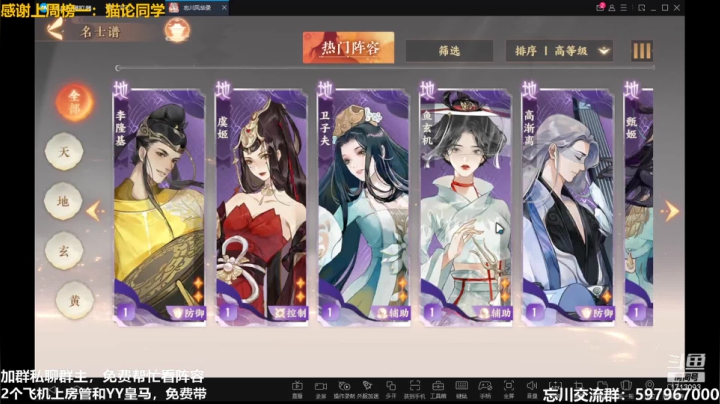 【2021-03-30 19点场】火梨丶：萌新不懂就问，免费搭配阵容