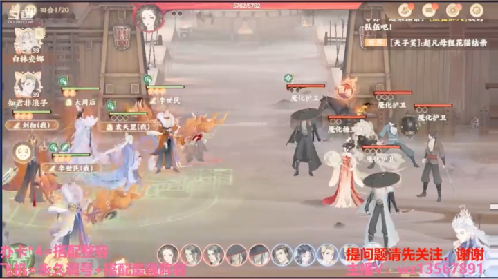 【2021-03-31 14点场】椒陵丶老王：忘川最强搭配师