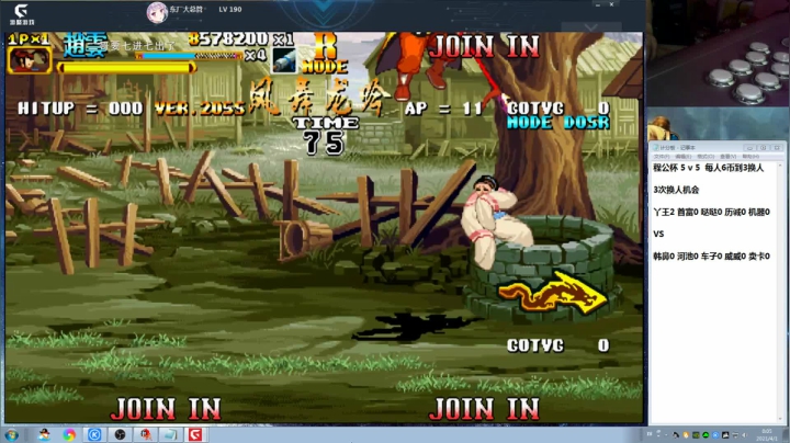 【格斗游戏】战神_河池VR的精彩时刻 20210401 00点场