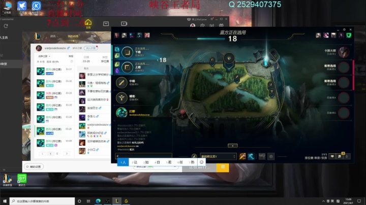 【2021-04-01 12点场】LOL丶摇摆：/年王者小鱼人教学局.带病上岗!