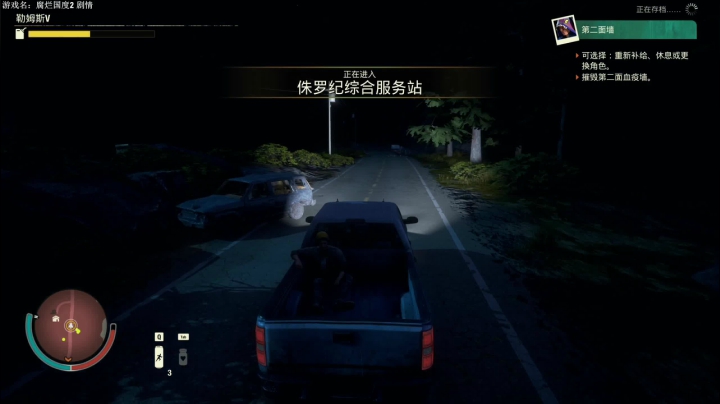 【2021-04-01 16点场】主播杰克曼：腐烂国度2 剧情