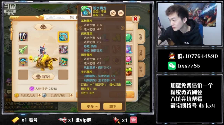 【2021-03-29 21点场】梦幻百晓生丶：估价看号推荐走你，免费看号