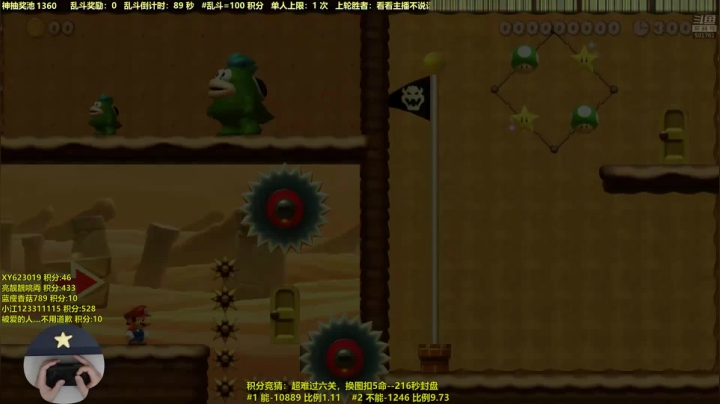 【马里奥制造】白白的胖胖呀的精彩时刻 20210401 09点场