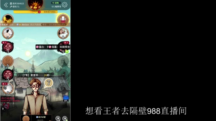 我在斗鱼看骚白直播王者荣耀