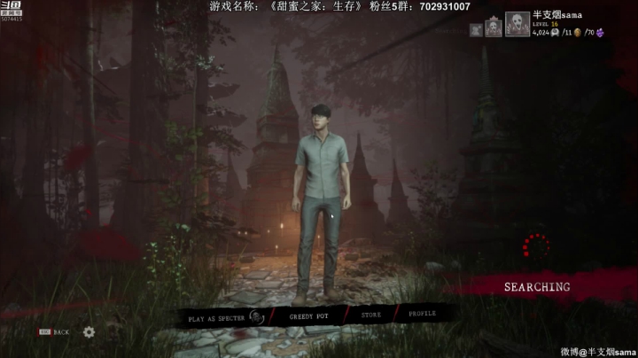 【2021-03-30 22点场】半支烟：《甜蜜之家》屠皇模式已开启