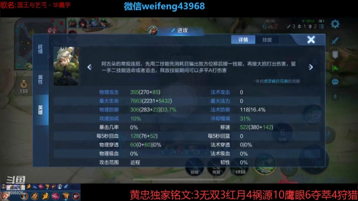 【2021-04-01 18点场】第一微风：国服黄忠戒烟一周年纪念日