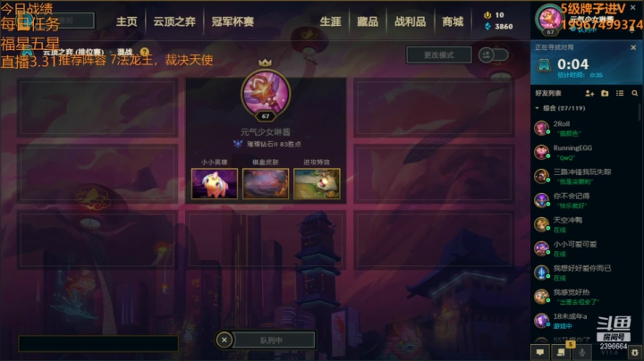 【2021-03-31 22点场】稀嚷丶：6福星12连败三星五费！！