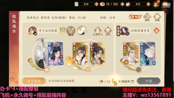 【2021-03-31 21点场】椒陵丶老王：忘川最强搭配师
