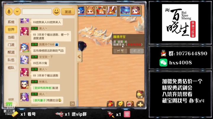 【2021-03-29 08点场】梦幻百晓生丶：估价看号推荐走你，免费看号