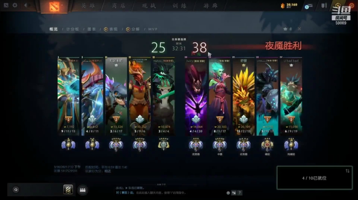 【DOTA2】亚瑟归来丶的精彩时刻 20210401 08点场