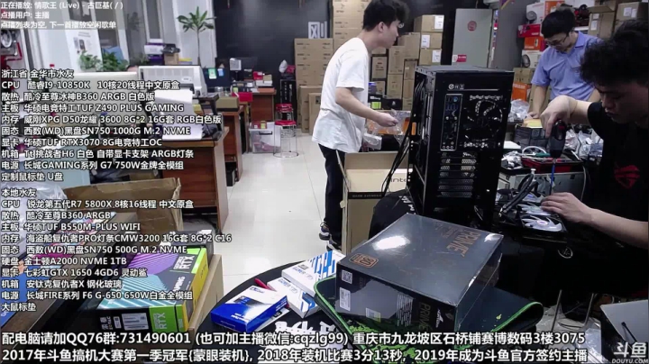 【2021-04-01 10点场】重庆刚哥金牌装机店：重庆刚哥 配电脑 搞机开始了
