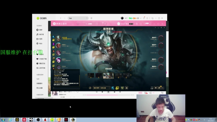 【2021-04-01 02点场】douyu丶松子：蛮王：版本T0 选到=包赢！