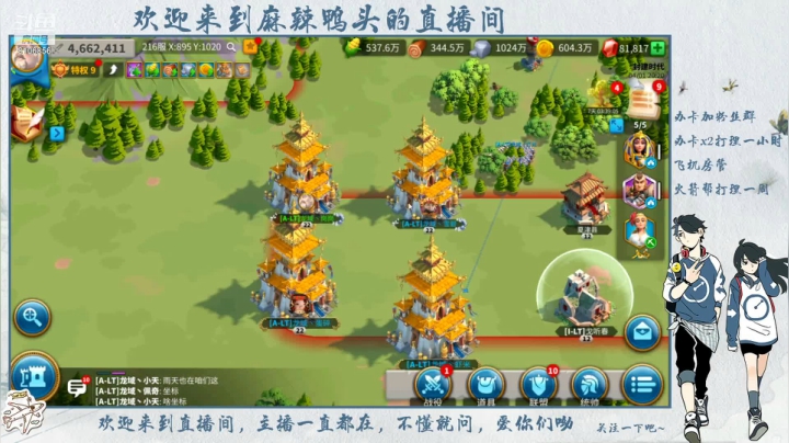 【2021-04-01 19点场】麻辣鸭头呀：鸭头免费看号业务开通啦