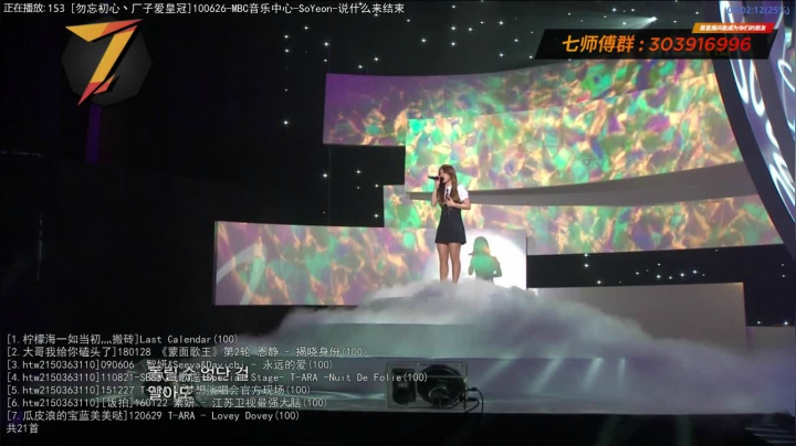 【一起看】7师傅的精彩时刻 20210401 00点场