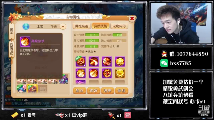 【2021-03-29 23点场】梦幻百晓生丶：估价看号推荐走你，免费看号
