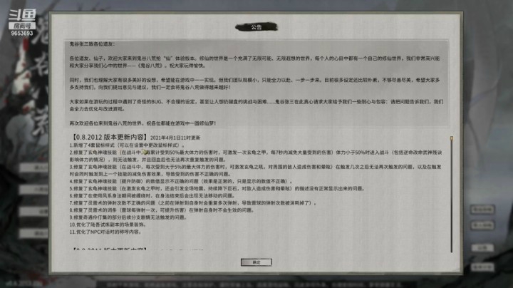 【鬼谷八荒】CC林子的精彩时刻 20210401 19点场