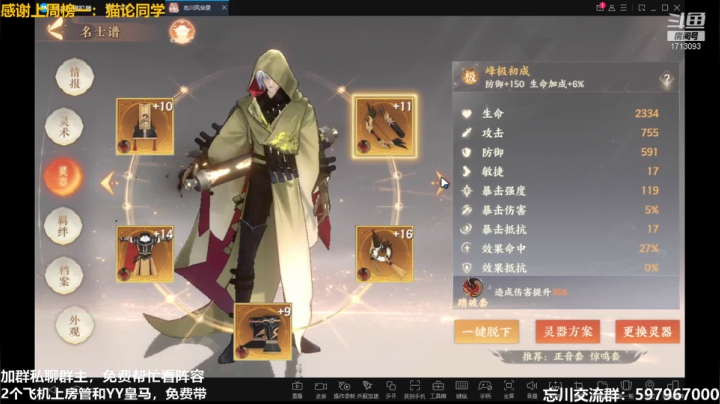 【2021-03-30 15点场】火梨丶：萌新不懂就问，免费搭配阵容