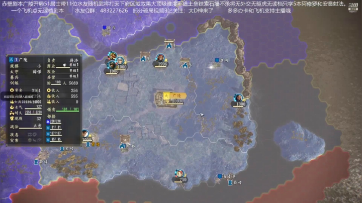 【2021-03-31 22点场】D神丶：赤壁剧本带水友打天下无读档。