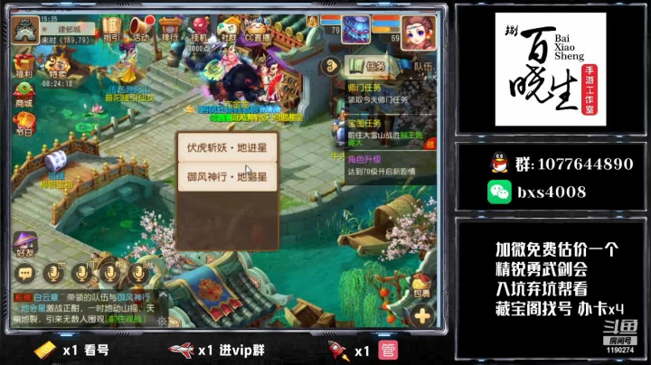 【2021-03-28 14点场】梦幻百晓生丶：估价看号推荐走你，免费看号