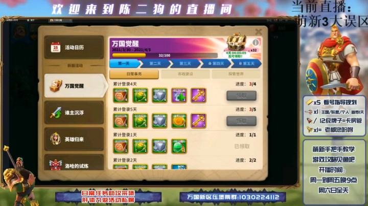萌新的3大误区