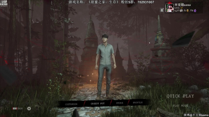 【2021-03-31 20点场】半支烟：《甜蜜之家》屠皇模式已开启