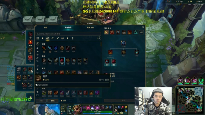 【2021-04-01 17点场】LOL丶摇摆：/年王者小鱼人教学局.带病上岗!