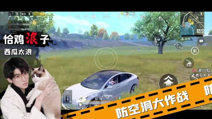 【恰鸡我最浪】防空洞大作战，看我一窝打尽满编队！