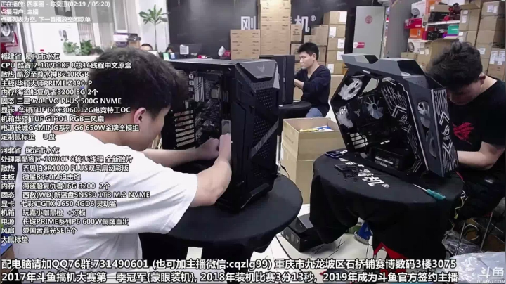 【2021-04-01 14点场】重庆刚哥金牌装机店：重庆刚哥 配电脑 搞机开始了