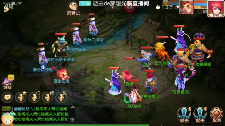 【2021-03-29 13点场】笑撒飞：双平台：冰糖葫芦