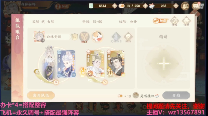 【2021-03-30 18点场】椒陵丶老王：忘川最强搭配师
