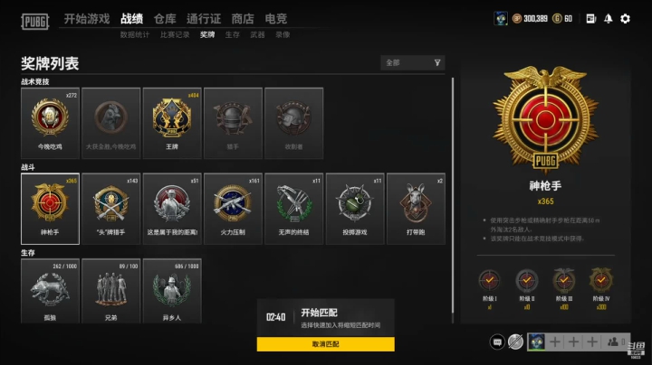 【2021-03-30 05点场】路丶西丶法：❤ 路西法❤高效吃鸡