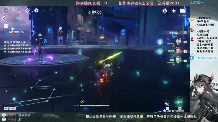 【2021-03-31 18点场】MKforever：【免费深渊1层】12满星无数