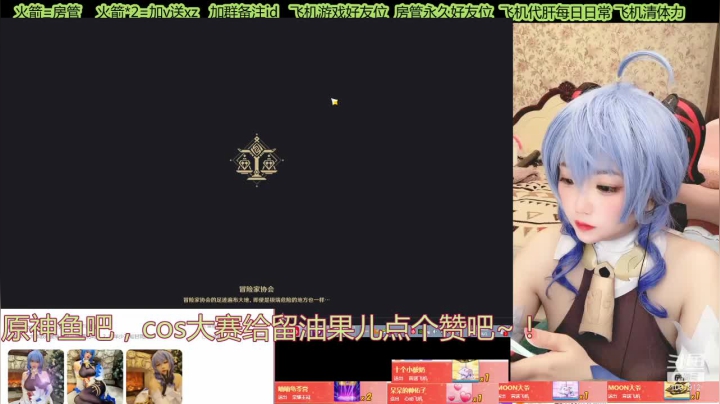【2021-03-31 23点场】留油果儿：♥留♥今晚是甘雨呦