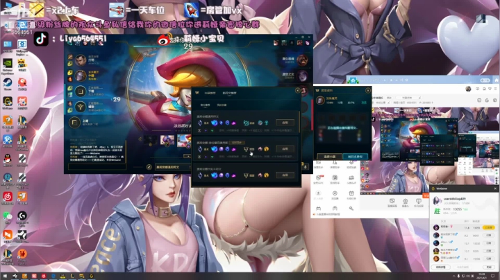 【2021-04-01 18点场】莉娅小宝贝：上车吗我中单贼6